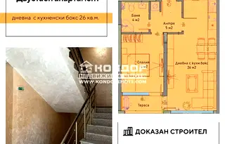 Двустаен апартамент с тераса в нов комплекс в Тракия, Пловдив