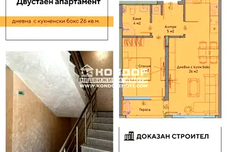 Двустаен апартамент с тераса в нов комплекс в Тракия, Пловдив