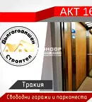 Тристаен апартамент в Тракия, Пловдив с две тераси