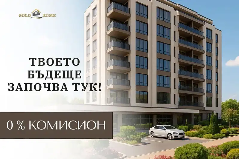 2-bedroom apartment in Plovdiv, Yujen