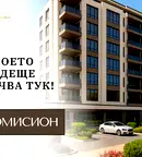 Двустаен апартамент в Пловдив, Южен