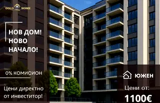 Апартамент 2-стаен в Южен, Пловдив с тераса и паркинг
