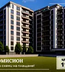 Апартамент 2-стаен в Южен, Пловдив с две тераси