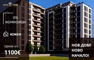 Апартамент 2-стаен в Южен, Пловдив с асансьор и паркинг