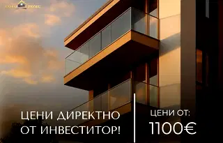 Апартамент 3-стаен в Южен, Пловдив с две тераси