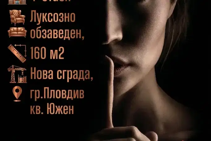 Обширен 4-стаен апартамент в кв. Южен, Пловдив с тераса
