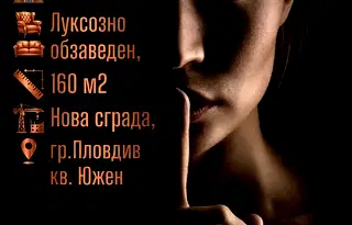 Обширен 4-стаен апартамент в кв. Южен, Пловдив с тераса
