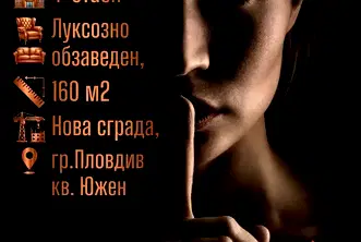 Обширен 4-стаен апартамент в кв. Южен, Пловдив с тераса
