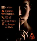 Обширен 4-стаен апартамент в кв. Южен, Пловдив с тераса