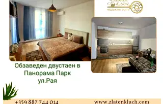 Двустаен апартамент в Пловдив, Западен