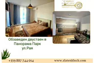 Двустаен апартамент в Пловдив, Западен