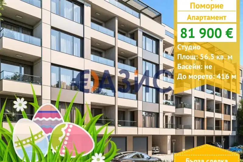 1-bedroom apartment in Oblast Burgas, Pomorie