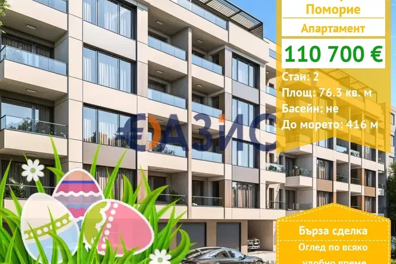 2-bedroom apartment in Oblast Burgas, Pomorie