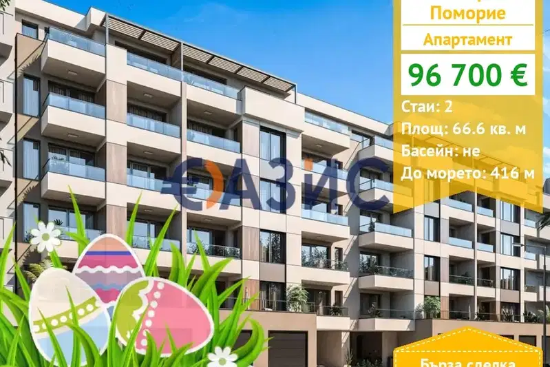 2-bedroom apartment in Oblast Burgas, Pomorie