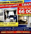 Тристаен апартамент в Перник, Радомир