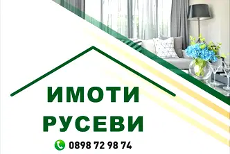 Тристаен апартамент в Русе, Център