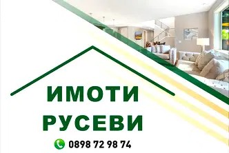 Двустаен апартамент в Русе, Дружба 1