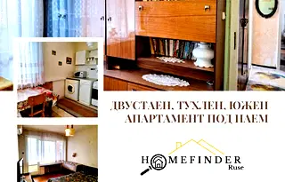 Двустаен апартамент в Русе, Здравец