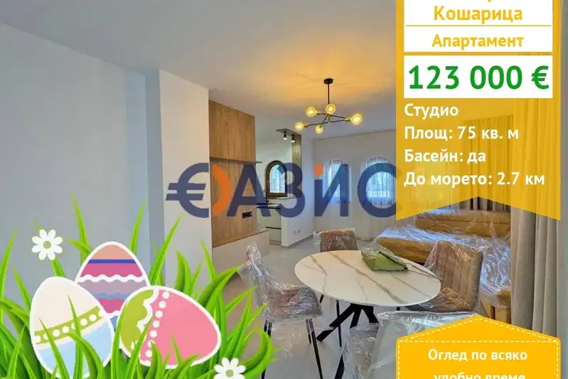 1-bedroom apartment in Oblast Burgas, Kosharica