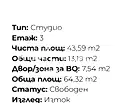 Снимка 5 — апартамент в Добрич, с. Кранево