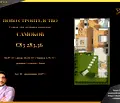 Снимка 2 — Двустаен апартамент в София, Самоков