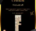 Снимка 2 — Тристаен апартамент в София, Самоков