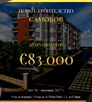 Тристаен апартамент в София, Самоков