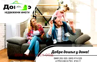 Многостаен апартамент в Шумен, Център