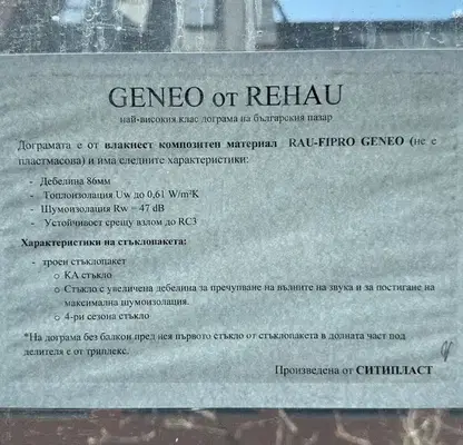 Снимка 5 — Тристаен апартамент в Бояна с панорамна тераса