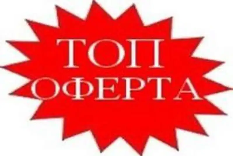 Просторен 4-стаен апартамент в Бъкстон с голям балкон