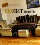 апартамент в София, Център