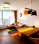 Тристаен апартамент с южно изложение в Хаджи Димитър, София