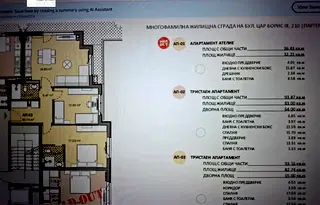 Тристаен апартамент с двор в Карпузица, София