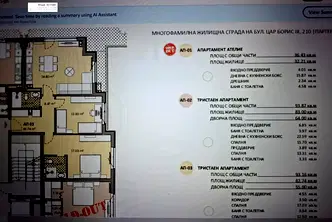 Тристаен апартамент с двор в Карпузица, София