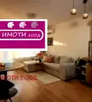 Тристаен апартамент с двор в Кръстова вада, София