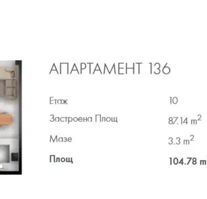 Снимка 5 — Двустаен апартамент с тераса в Люлин 2, София