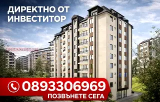 Тристаен апартамент с южно изложение в Люлин 2, София