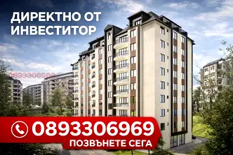 Тристаен апартамент с южно изложение в Люлин 2, София