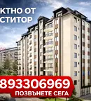 Тристаен апартамент с южно изложение в Люлин 2, София