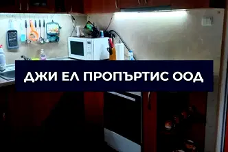 Четиристаен апартамент в Люлин 4 с изложение изток/запад
