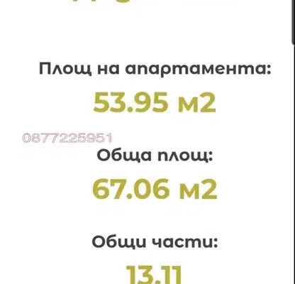 Снимка 5 — Двустаен апартамент с голяма тераса в Малинова долина, София