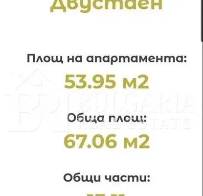 Снимка 3 — Двустаен апартамент с тераса в Малинова долина, София