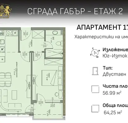 Снимка 5 — Апартамент 2-стаен в Малинова долина с паркомясто и асансьор