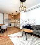 Тристаен апартамент с голяма тераса в Малинова долина, София