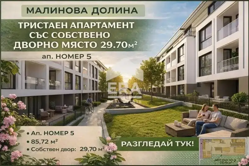 apartment in Sofiya, Malinova Dolina