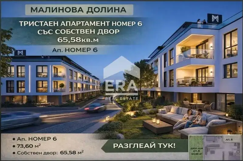 apartment in Sofiya, Malinova Dolina