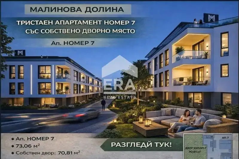 apartment in Sofiya, Malinova Dolina