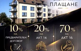 Двустаен апартамент с топлоизолация в Орландовци, София