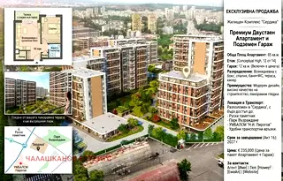 Апартамент 2-стаен в Сердика, София с паркомясто и асансьор
