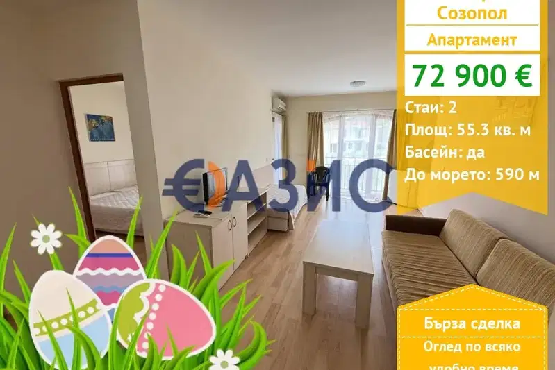 2-bedroom apartment in Oblast Burgas, Sozopol